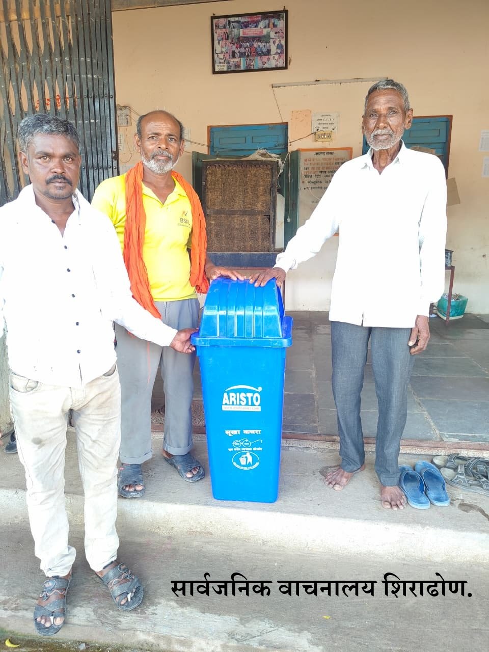 कचरा कुंडी वाटप